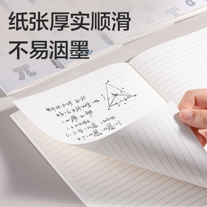 得力FB540無限派系列縫線本B5 40張(無限派)(本)