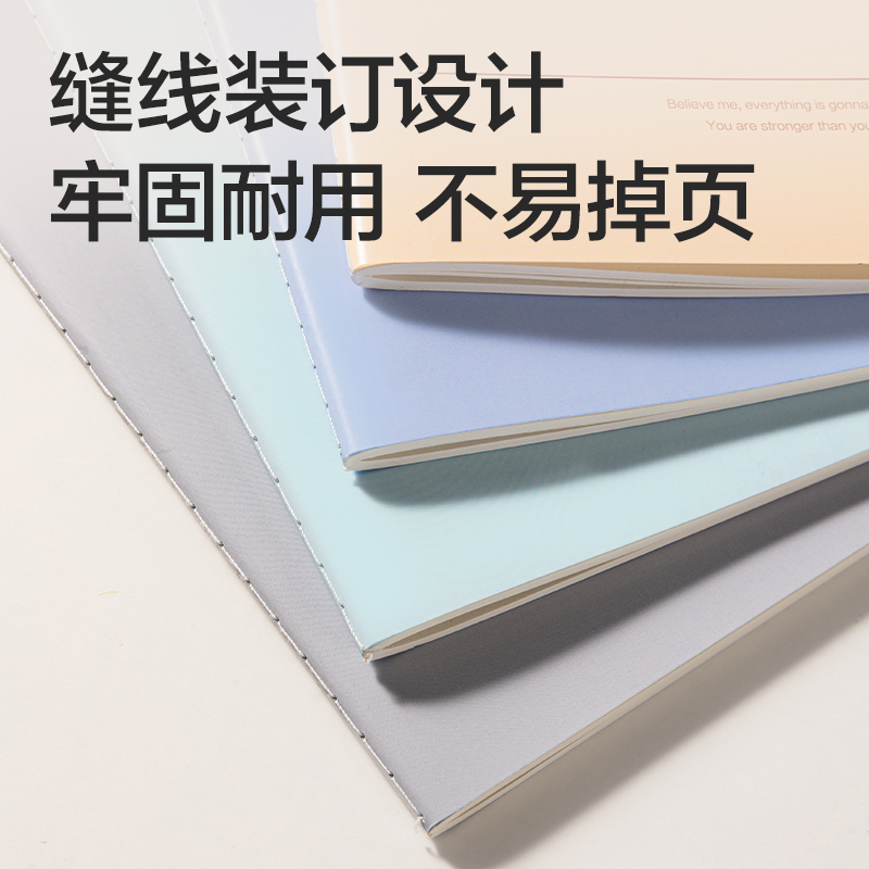 得力FA560縫線本A5 60張(趣字集)(本)