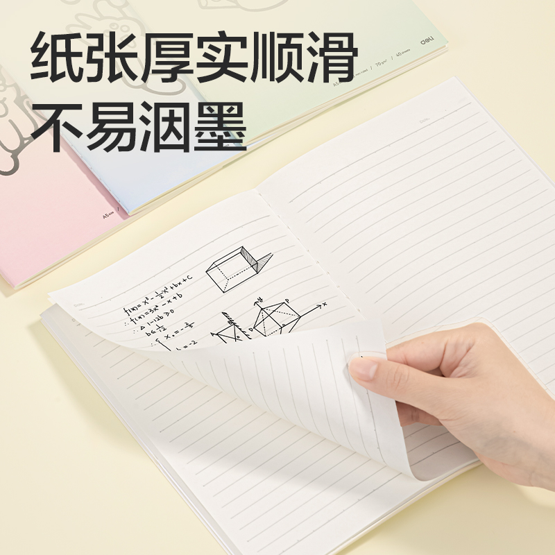 得力FA540縫線本A5 40張(元?dú)釳AX)(本)