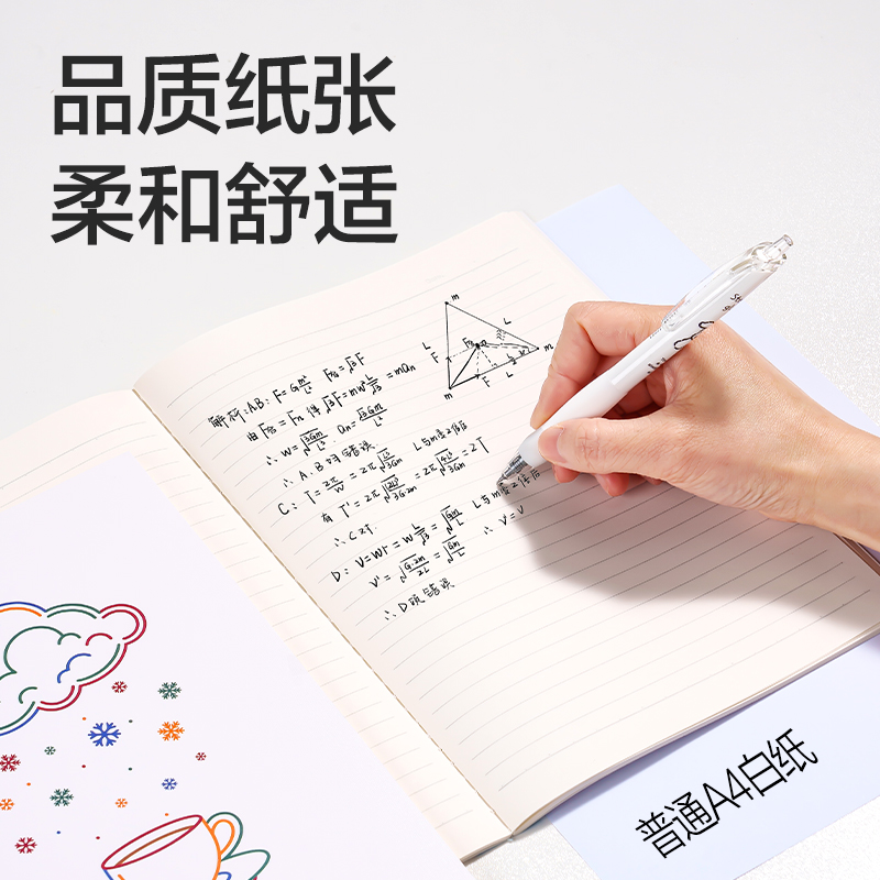 得力FB540縫線本B5 40張(時(shí)光線條)(本)