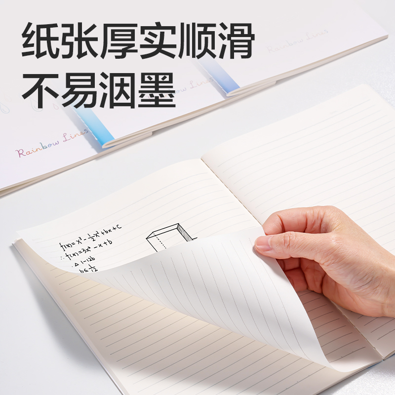 得力FB540縫線本B5 40張(時(shí)光線條)(本)