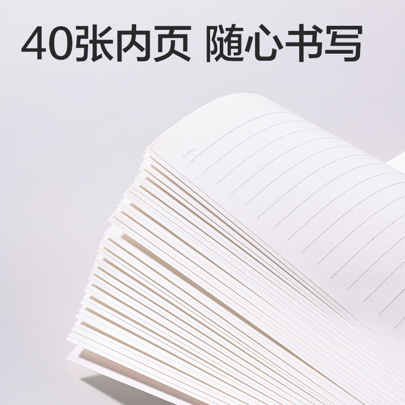 得力FB540縫線本B5 40張(時(shí)光線條)(本)
