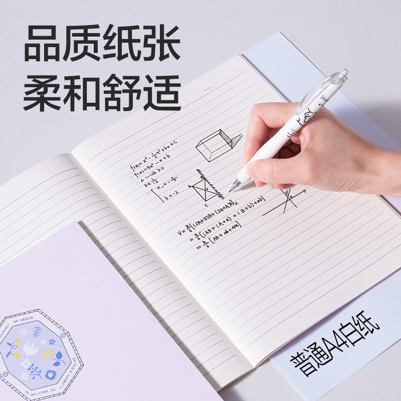 得力FB540縫線本B5 40張(花間筆記)(本)