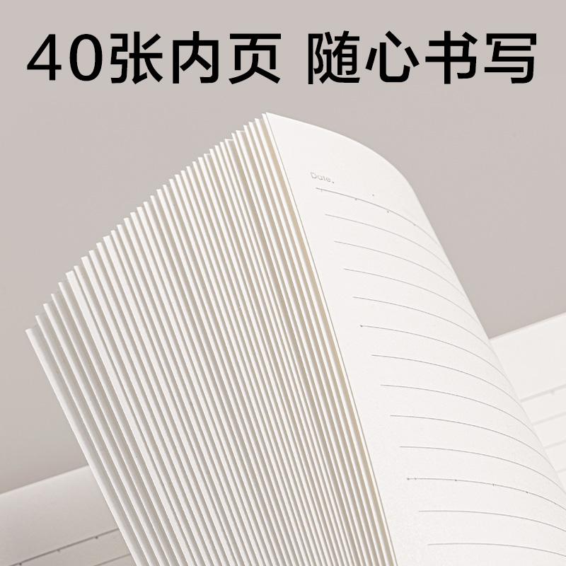 得力FB540-JX簡系縫線本B5 40張(橫線)(本)