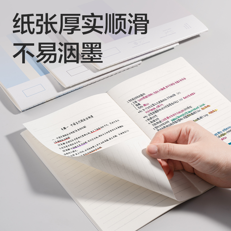 得力FA540縫線本A5 40張(非白調(diào))(本)