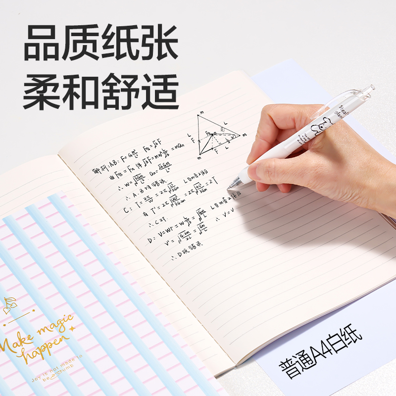 得力FB540縫線本B5 40張(春之暢彩)(本)