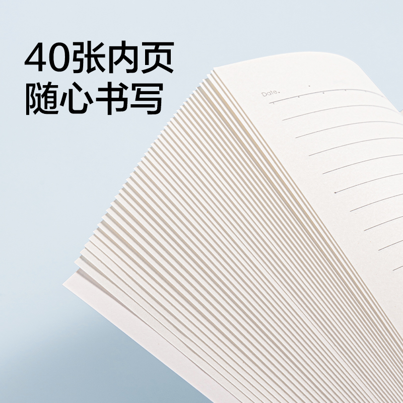 得力FA540縫線本A5 40張(藍(lán)白日志(本)