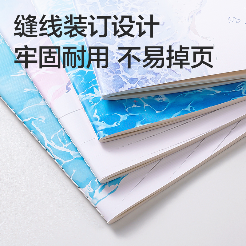 得力FB540縫線本B5 40張(藍白日志)(本)