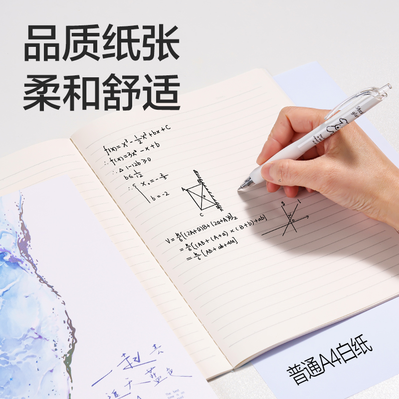 得力FB540縫線本B5 40張(藍白日志)(本)