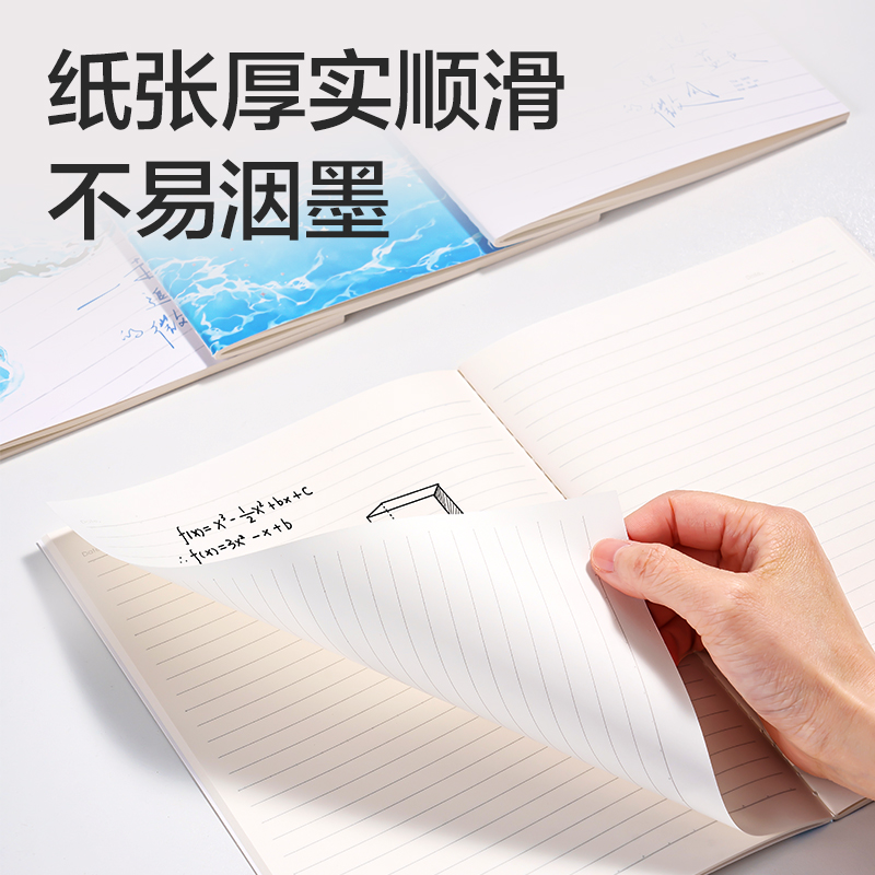 得力FB540縫線本B5 40張(藍白日志)(本)