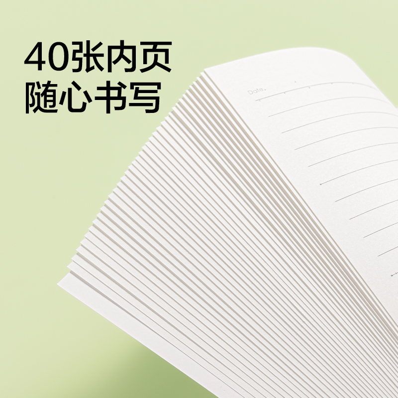 得力FA540縫線本A5 40張(時(shí)光線條)(本)