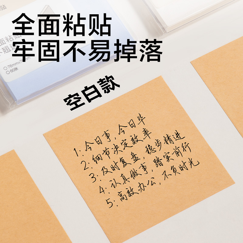 得力JX605簡系全面貼76*76mm-60張(混)(本)