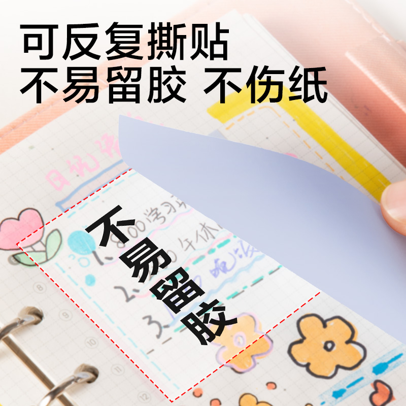 得力JX605簡系全面貼76*76mm-60張(混)(本)
