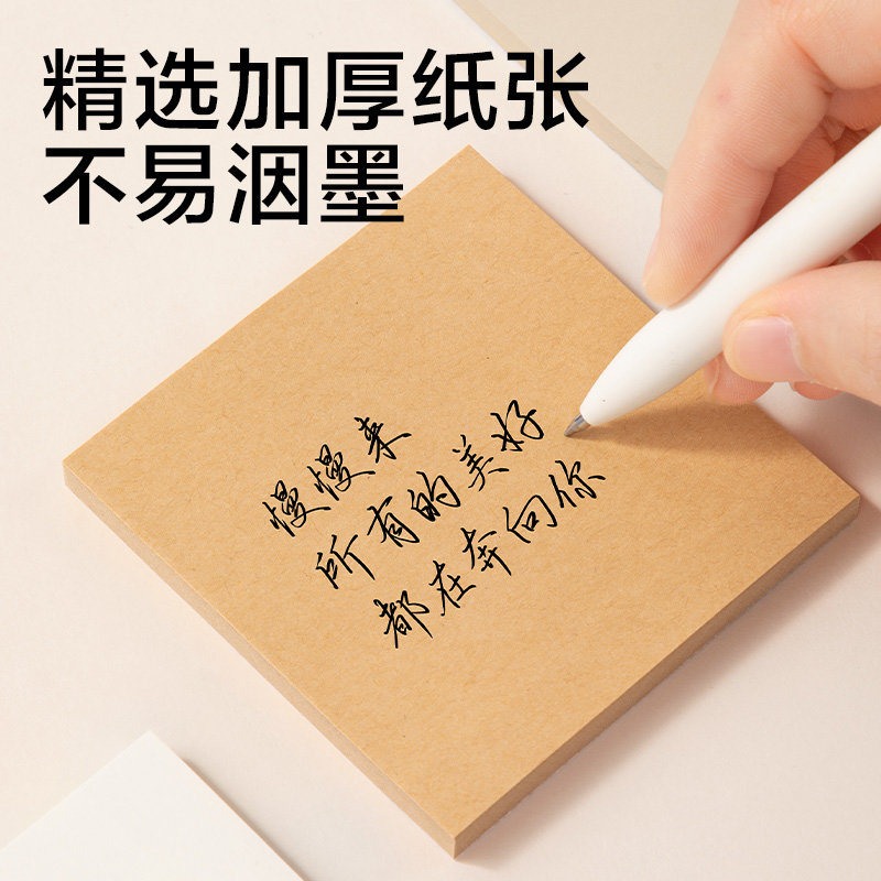 得力JX605簡系全面貼76*76mm-60張(混)(本)