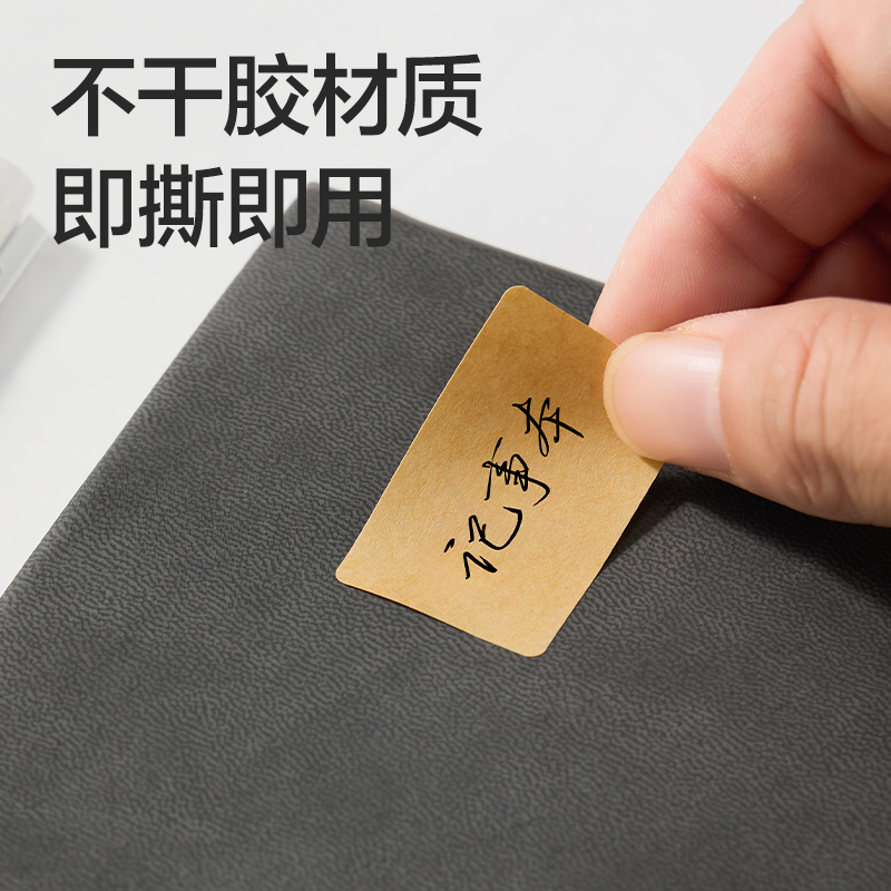 得力BT522量販裝標貼24*38mm(牛皮紙空白)(24張/包)