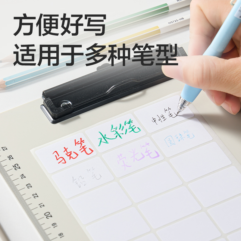 得力BT522量販裝標貼24*38mm(牛皮紙空白)(24張/包)
