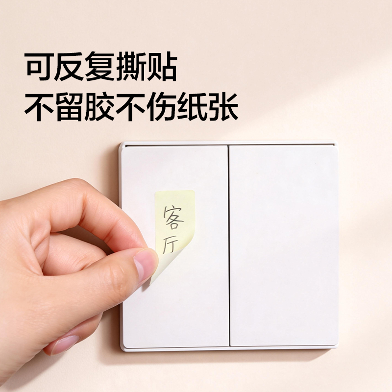 得力BT523防水帶膜夜光貼紙(混)(2張/包)