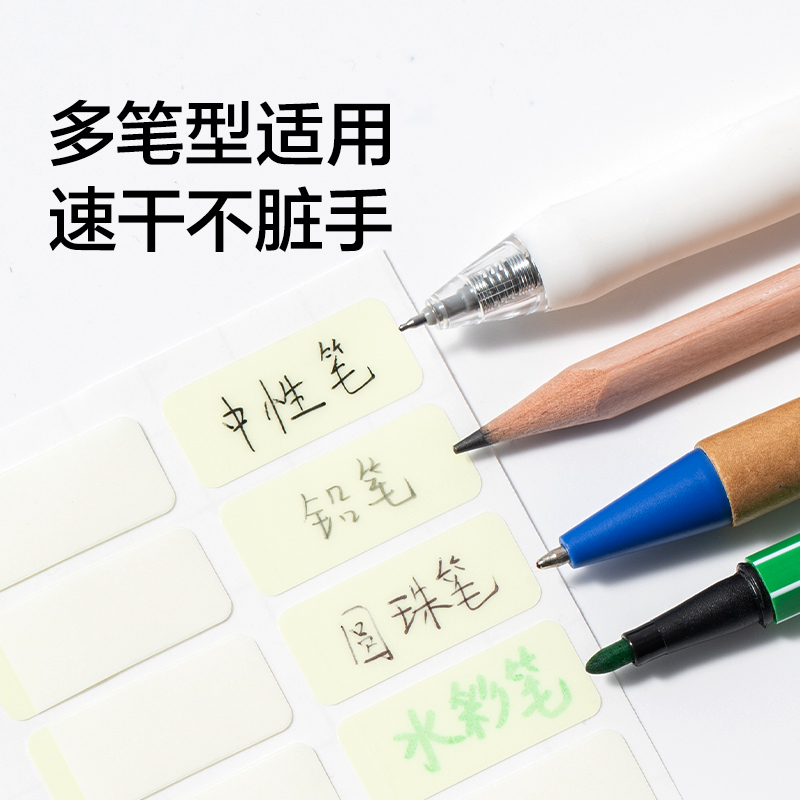 得力BT523防水帶膜夜光貼紙(混)(2張/包)