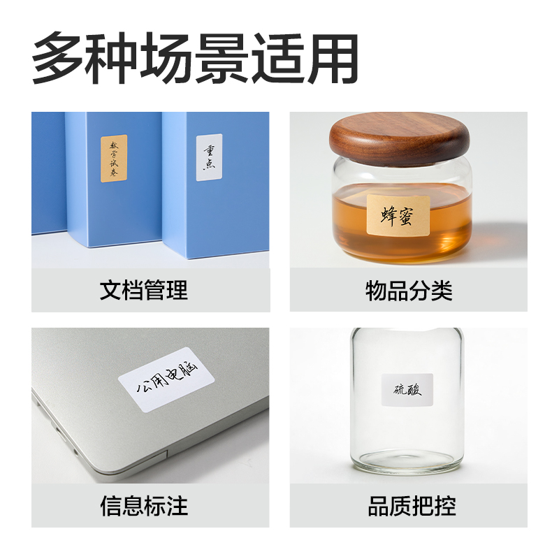 得力BT522量販裝標(biāo)貼24*38mm(白色空白)(24張/包)
