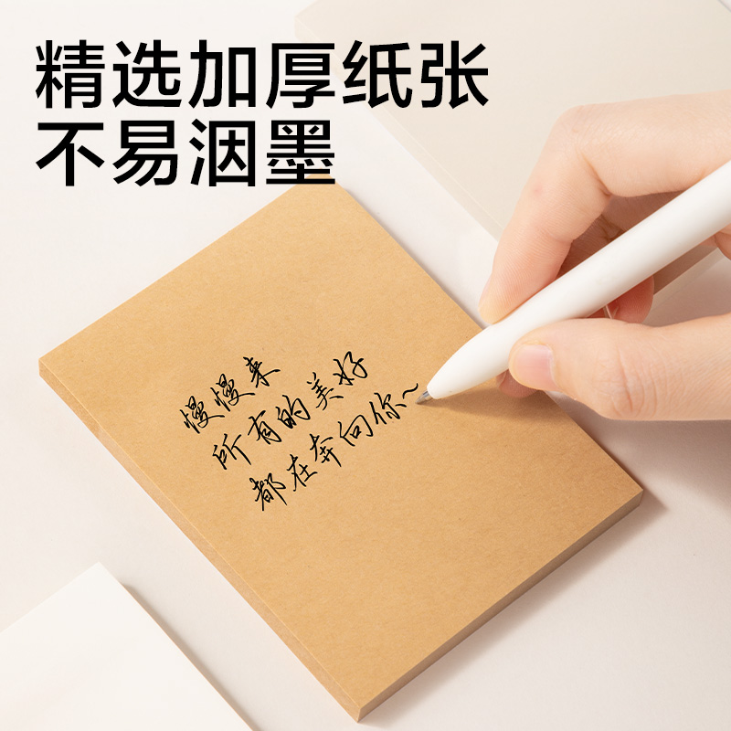 得力JX603簡(jiǎn)系記事貼76*101mm-60張(混)(本)