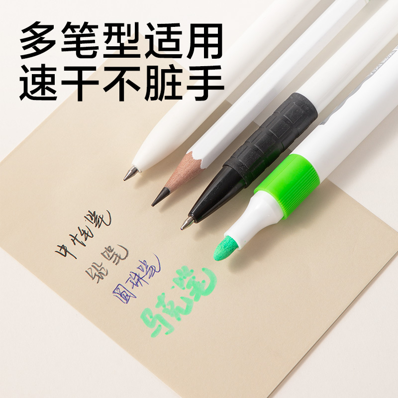 得力JX603簡(jiǎn)系記事貼76*101mm-60張(混)(本)