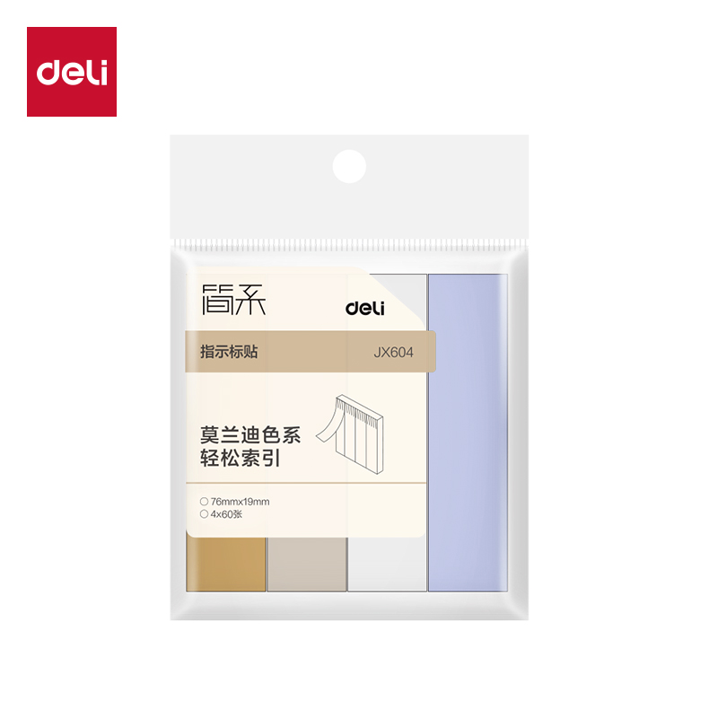 得力JX604簡(jiǎn)系指示標(biāo)貼76*19mm-4*60張(混)(本)