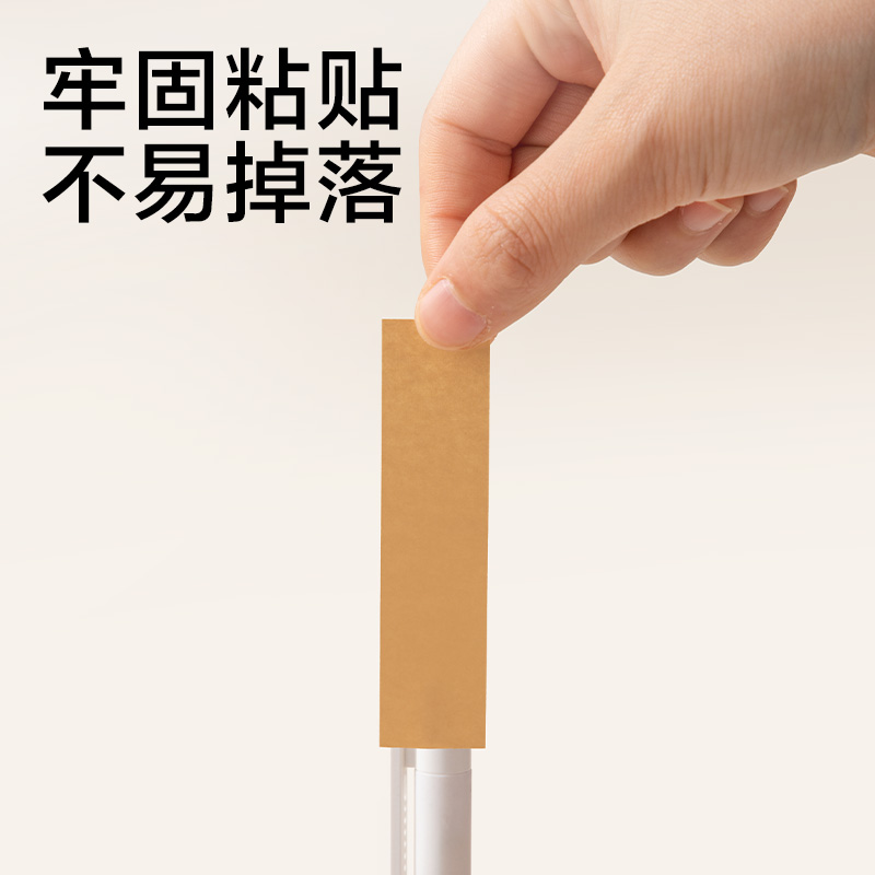得力JX604簡系指示標(biāo)貼76*19mm-4*60張(混)(本)