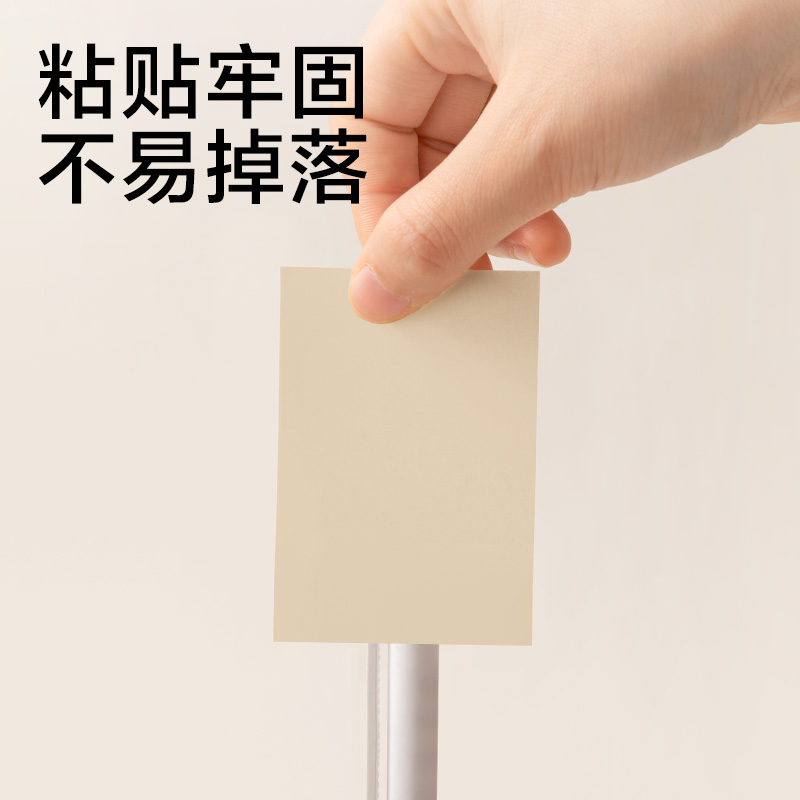 得力JX601簡(jiǎn)系記事貼76*51mm-60張(混)(本)