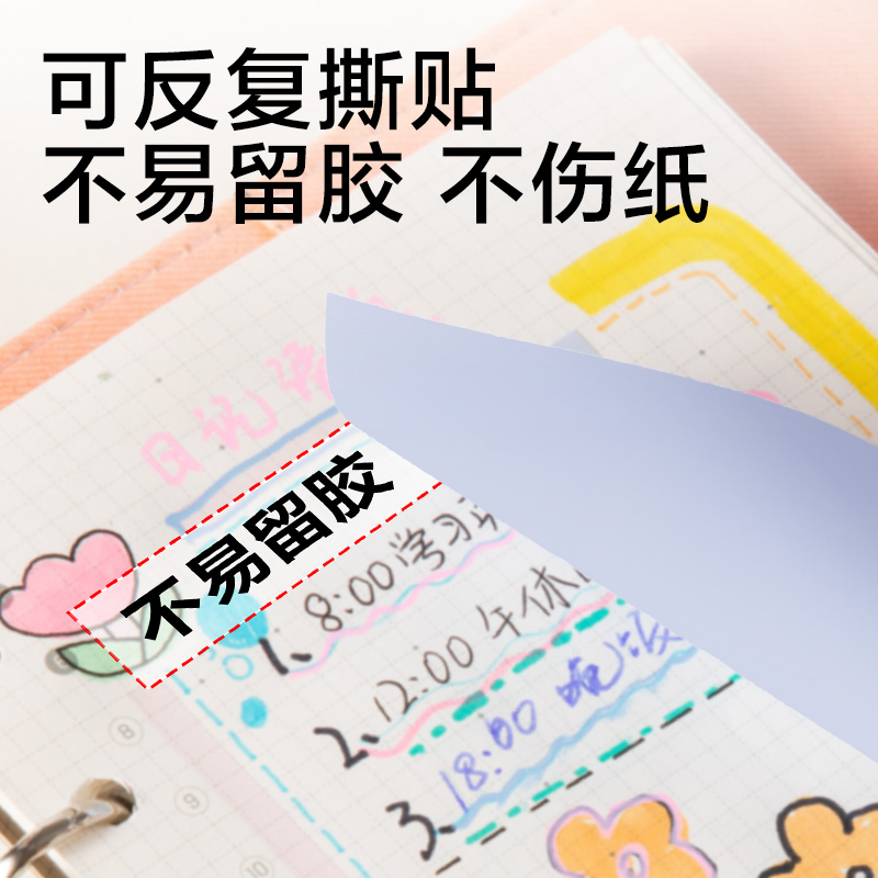 得力JX601簡(jiǎn)系記事貼76*51mm-60張(混)(本)