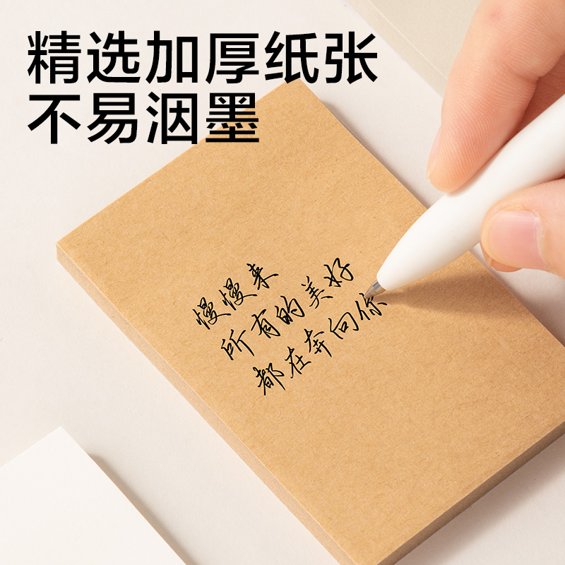 得力JX601簡(jiǎn)系記事貼76*51mm-60張(混)(本)