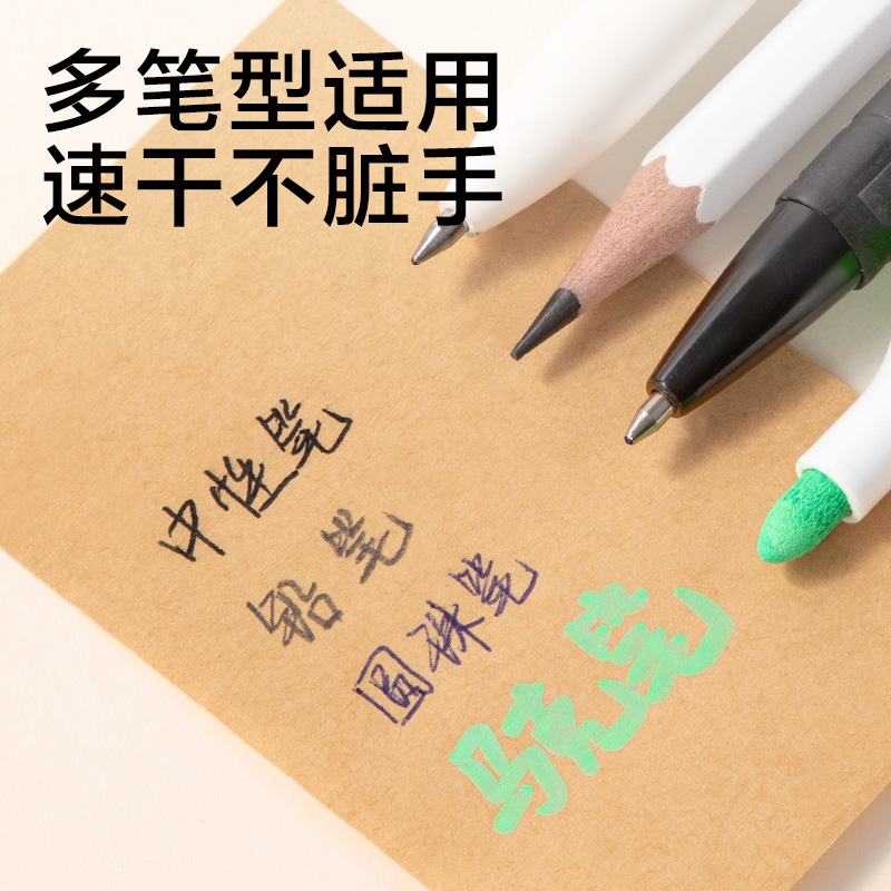得力JX601簡(jiǎn)系記事貼76*51mm-60張(混)(本)