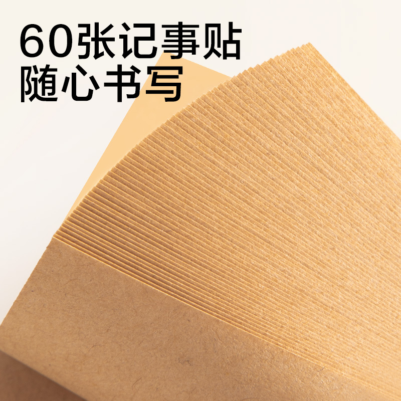 得力JX601簡(jiǎn)系記事貼76*51mm-60張(混)(本)