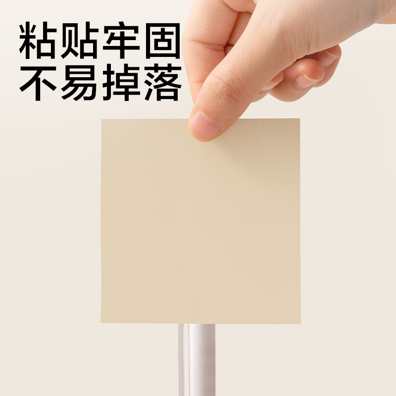 得力JX602簡(jiǎn)系記事貼76*76mm-60張(混)(本)
