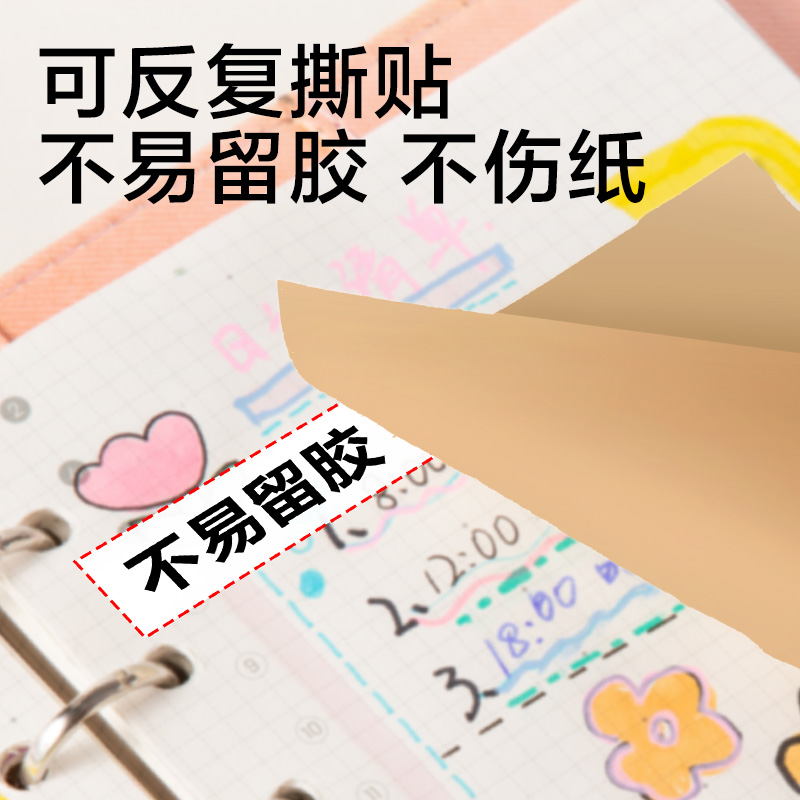 得力JX602簡(jiǎn)系記事貼76*76mm-60張(混)(本)