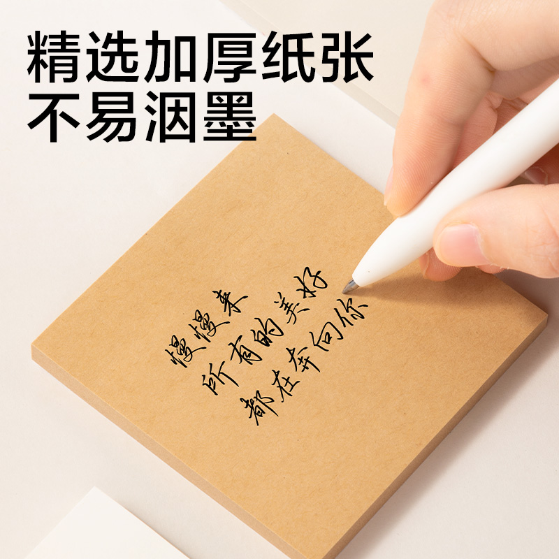 得力JX602簡(jiǎn)系記事貼76*76mm-60張(混)(本)