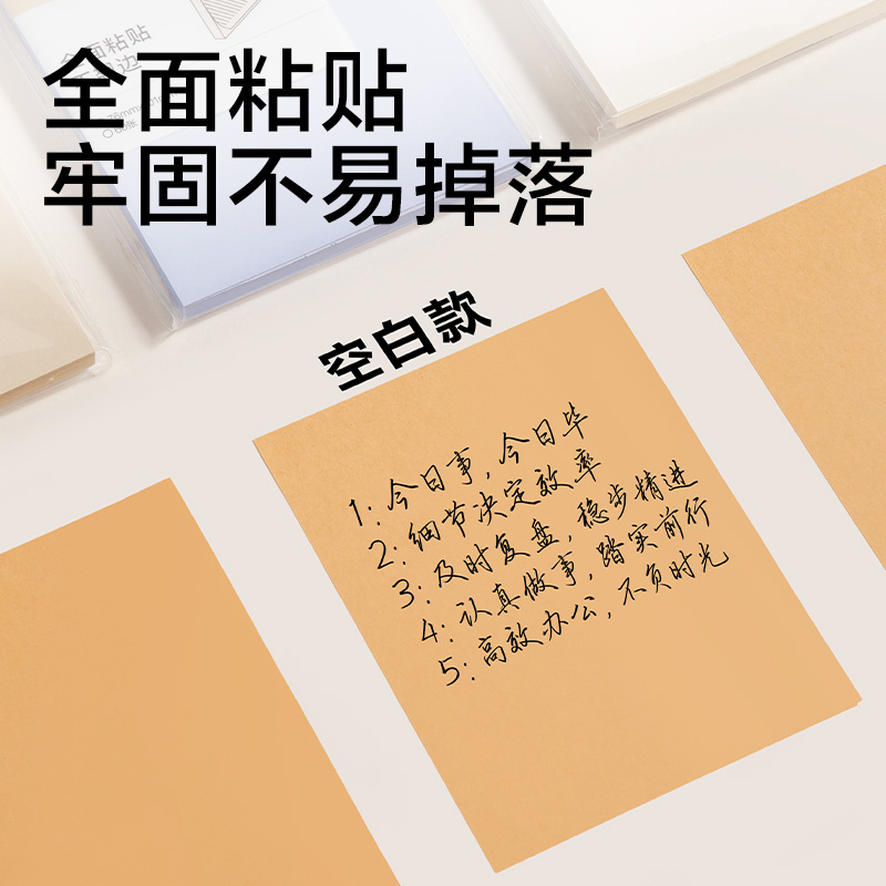 得力JX606簡(jiǎn)系全面貼76*101mm-60張(混)(本)