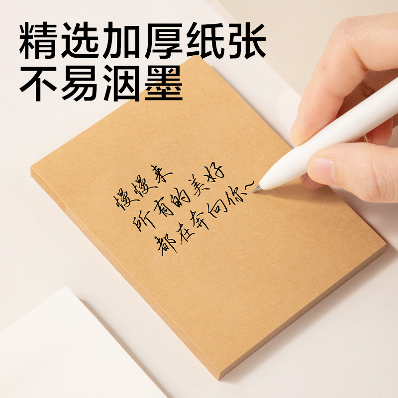 得力JX606簡(jiǎn)系全面貼76*101mm-60張(混)(本)
