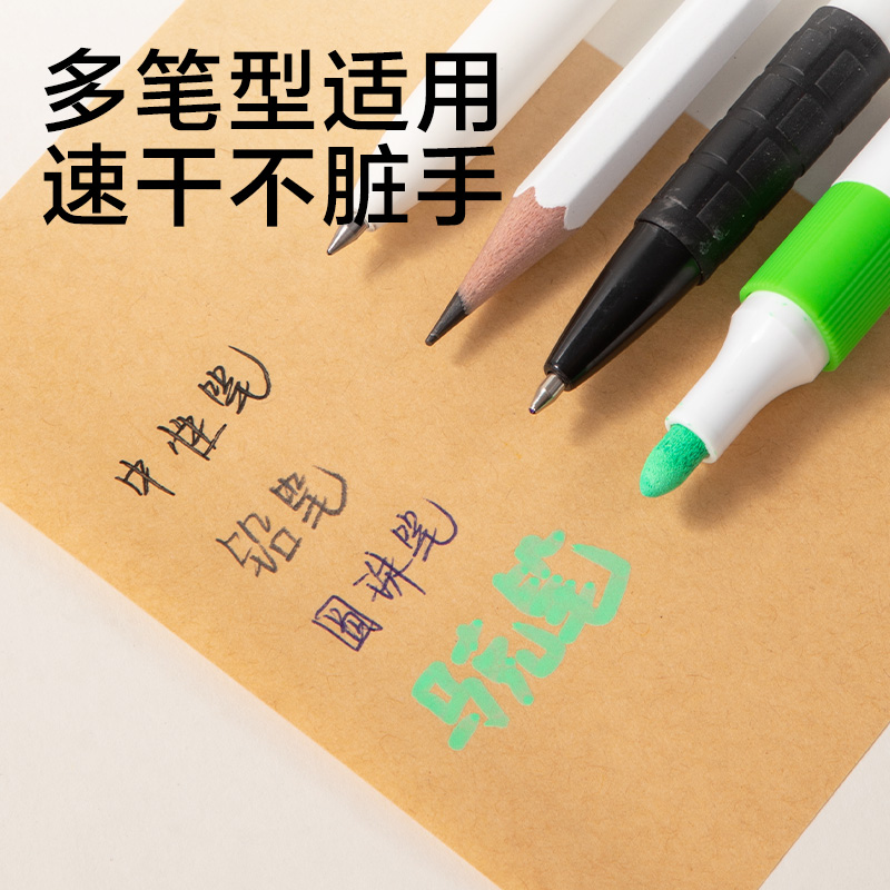 得力JX606簡(jiǎn)系全面貼76*101mm-60張(混)(本)