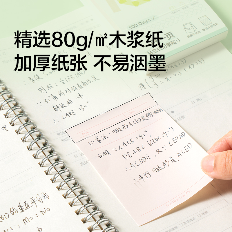 得力BT100A一日一頁效率記事貼76*101mm-100張(混)(盒)