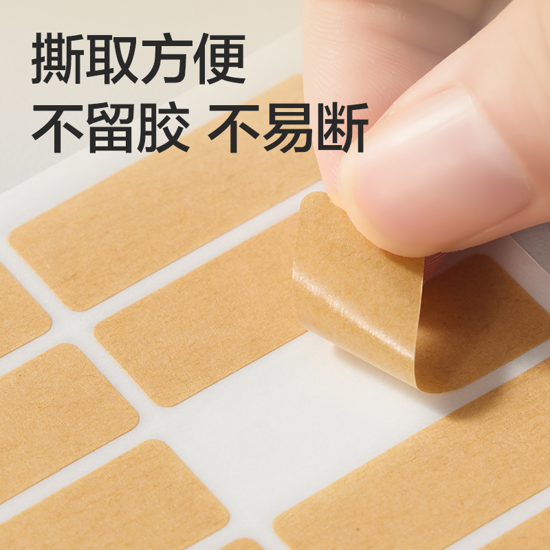 得力BT501自粘性標(biāo)貼14*25mm(牛皮紙空白)(10張/包)