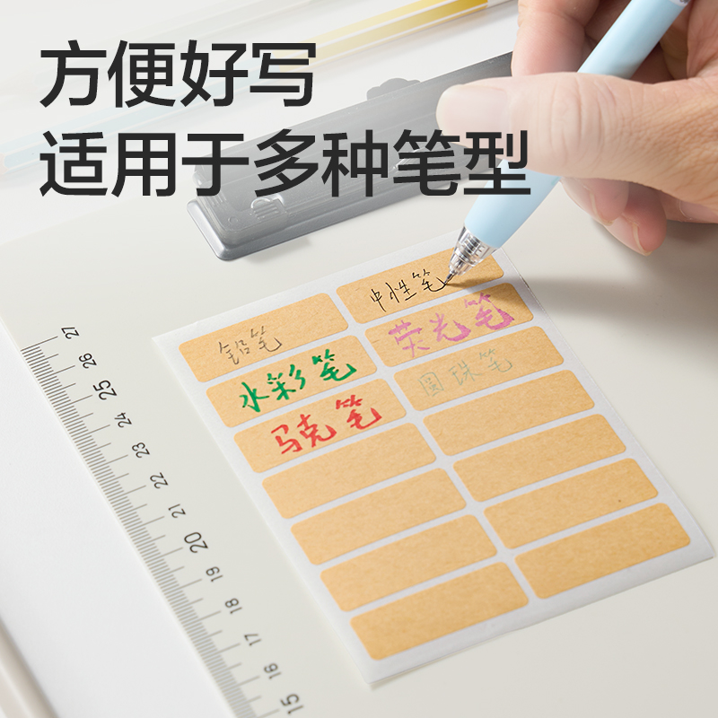 得力BT501自粘性標(biāo)貼14*25mm(牛皮紙空白)(10張/包)