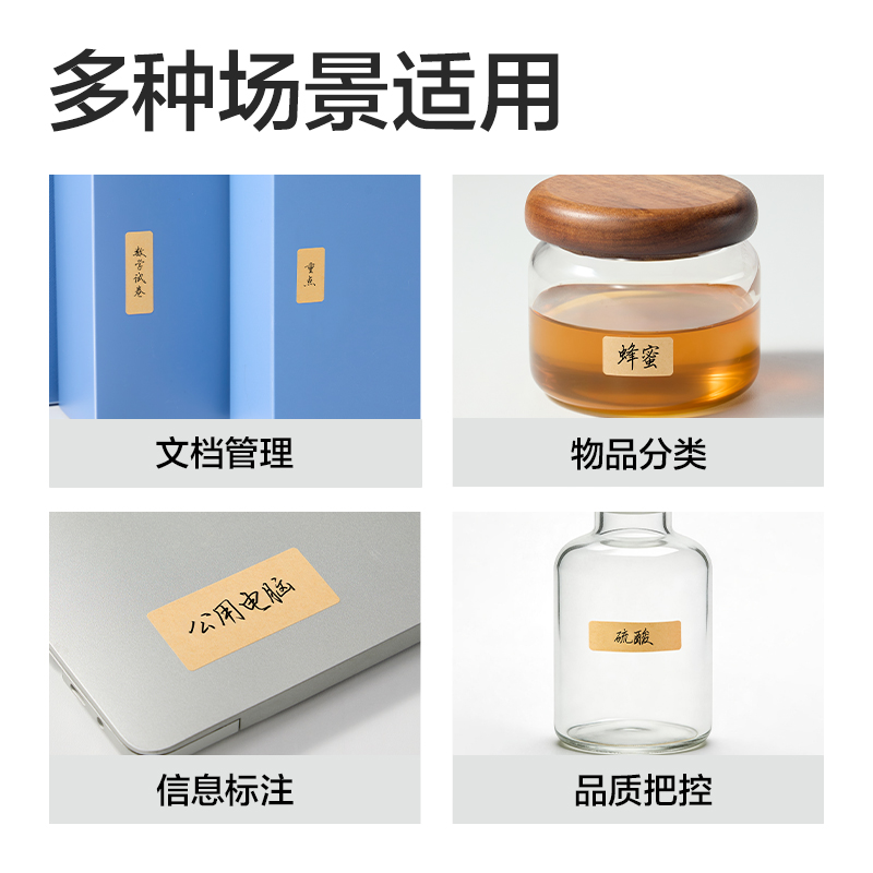 得力BT501自粘性標(biāo)貼14*25mm(牛皮紙空白)(10張/包)