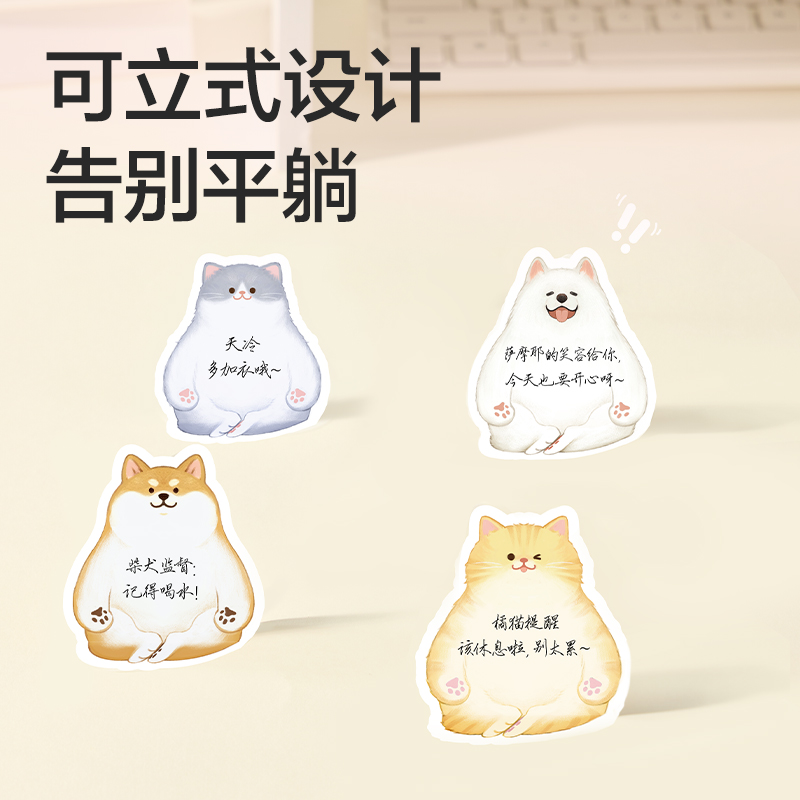 得力BT08可立噸噸貼異型-30張(混)(本)