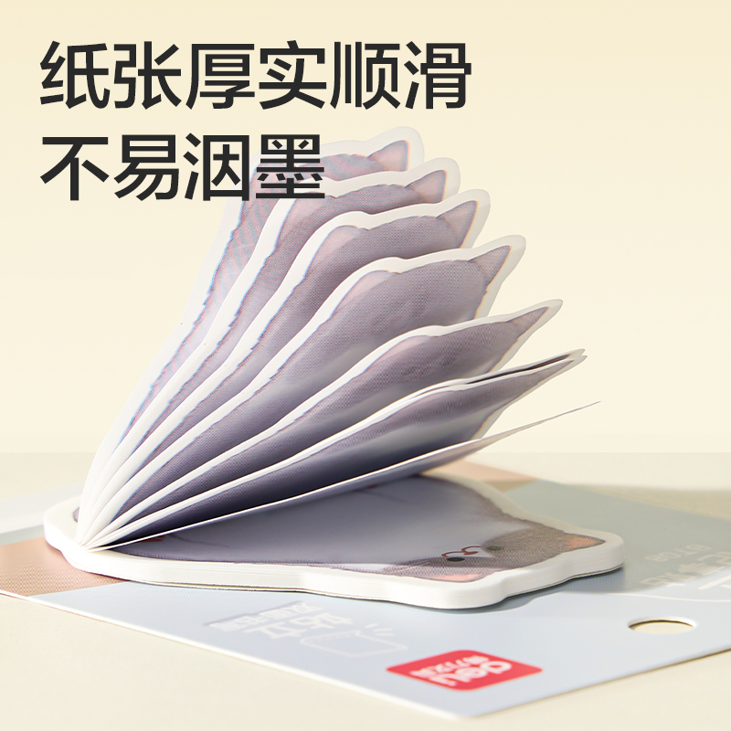 得力BT08可立噸噸貼異型-30張(混)(本)