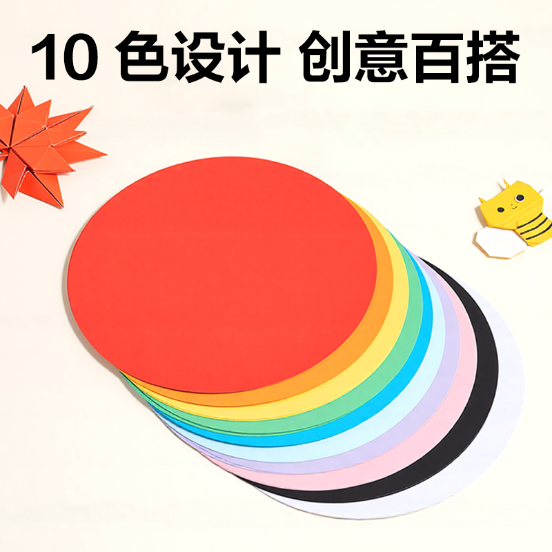 得力YK2020手繪大師-十色圓卡紙200*200mm20張(混)(袋)