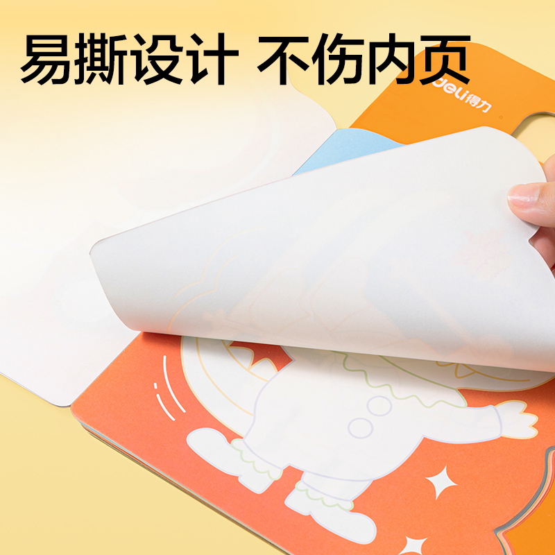 得力BE131童創(chuàng)家-奇趣繪涂色本20張(百變恐龍)(本)