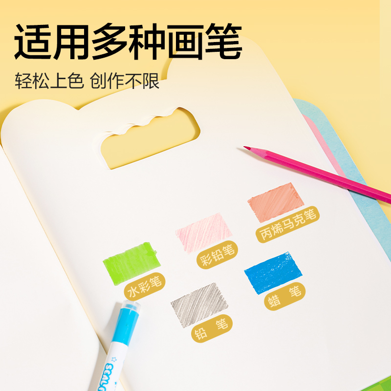 得力BE133童創(chuàng)家-奇趣繪圖畫本20張(萌趣動物)(本)