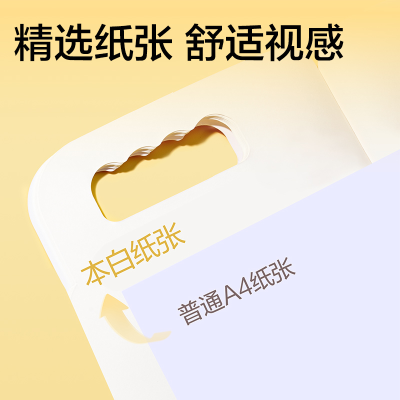 得力BE133童創(chuàng)家-奇趣繪圖畫本20張(萌趣動物)(本)