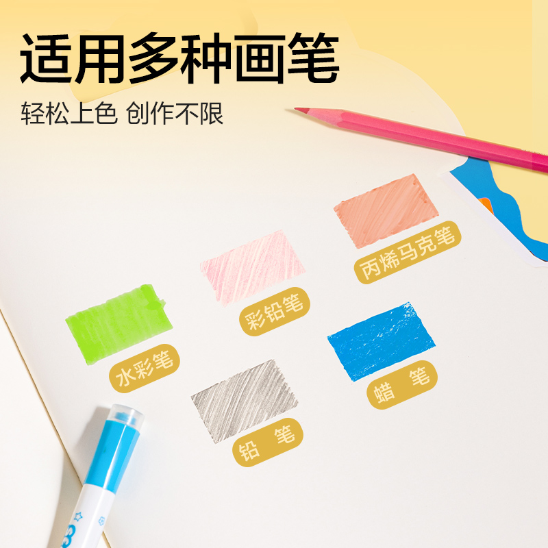 得力BE134童創(chuàng)家-奇趣繪圖畫本20張(機車玩家)(本)