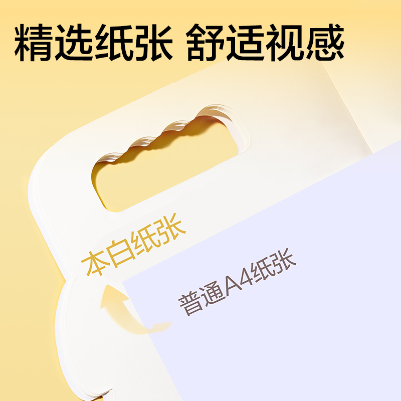 得力BE134童創(chuàng)家-奇趣繪圖畫本20張(機車玩家)(本)